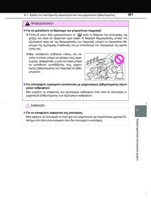 Page 261