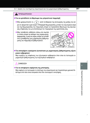 Page 267