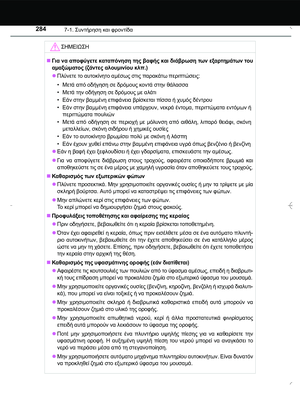 Page 284