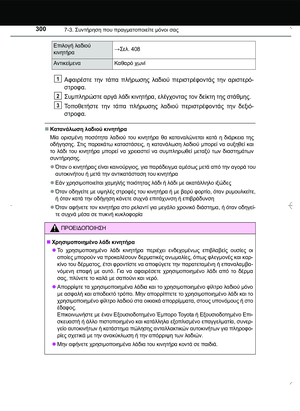 Page 300