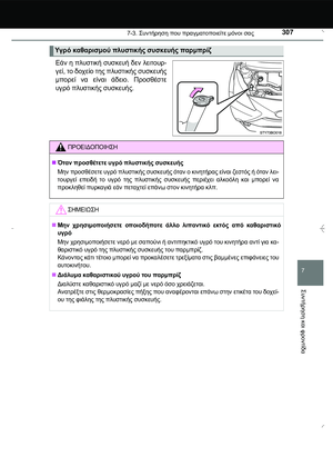 Page 307