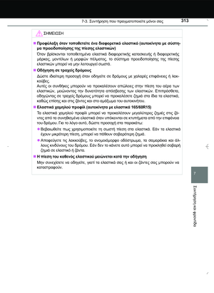 Page 313