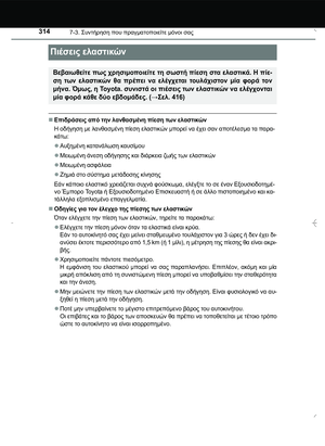 Page 314