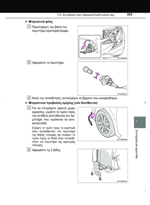 Page 333