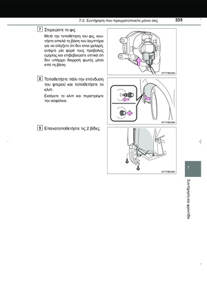 Page 335