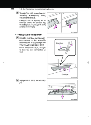 Page 338