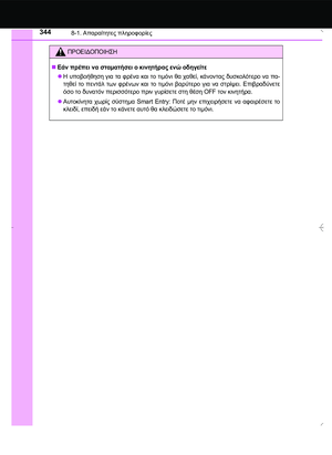 Page 344
