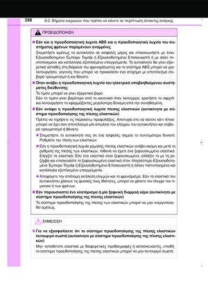 Page 358