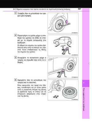Page 367