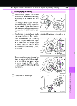 Page 369