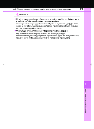 Page 373