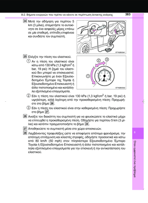 Page 383