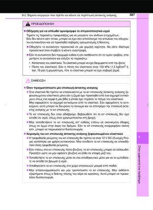 Page 387