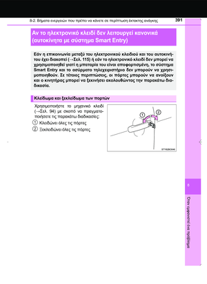 Page 391