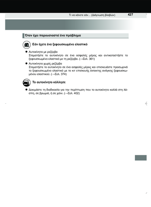 Page 427