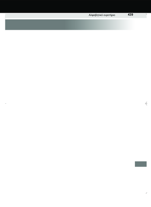 Page 439