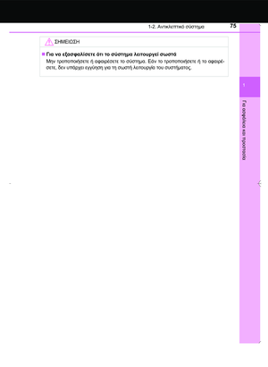 Page 75