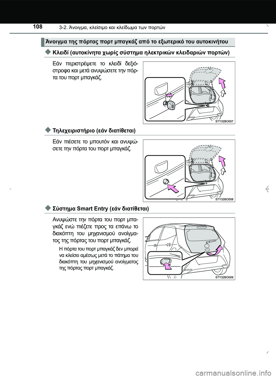 TOYOTA AYGO 2015  ΟΔΗΓΌΣ ΧΡΉΣΗΣ (in Greek) 1083-2. Άνοιγμα, κλείσιμο και κλείδωμα των πορτών
Κλειδί (αυτοκίνητα χωρίς σύστημα ηλεκτρικών κλειδαριών πορτ