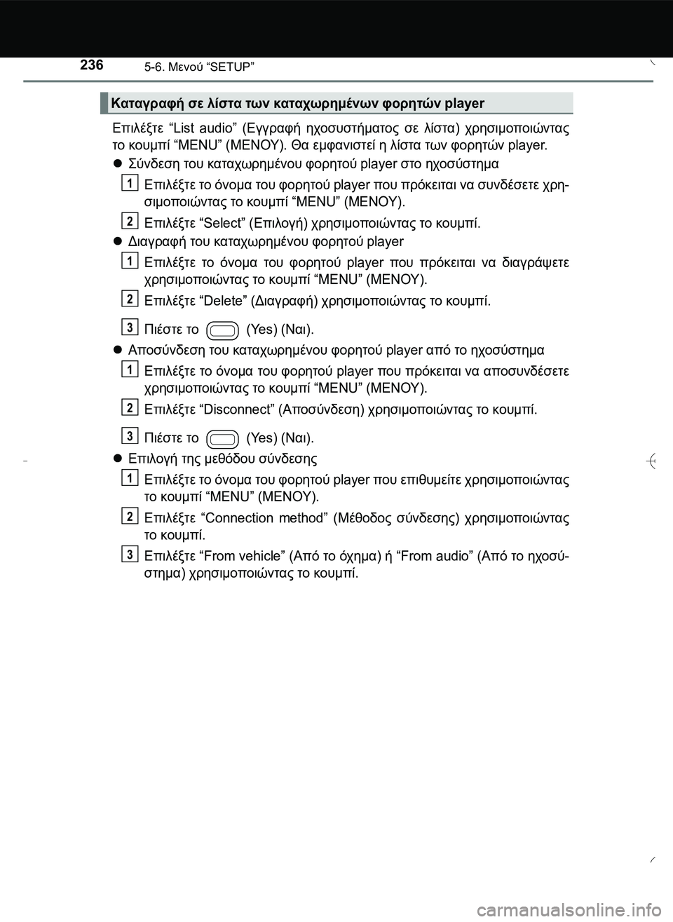 TOYOTA AYGO 2015 ΟΔΗΓΌΣ ΧΡΉΣΗΣ (in Greek) 2365-6. Μενού “SETUP”
Επιλέξτε “List audio” (Εγγραφή ηχοσυστήματος σε λίστα) χρησιμοποιώντας
το κουμπί “MENU” (ΜΕΝΟΥ). TOYOTA AYGO 2015 ΟΔΗΓΌΣ ΧΡΉΣΗΣ (in Greek) 2365-6. Μενού “SETUP”
Επιλέξτε “List audio” (Εγγραφή ηχοσυστήματος σε λίστα) χρησιμοποιώντας
το κουμπί “MENU” (ΜΕΝΟΥ).