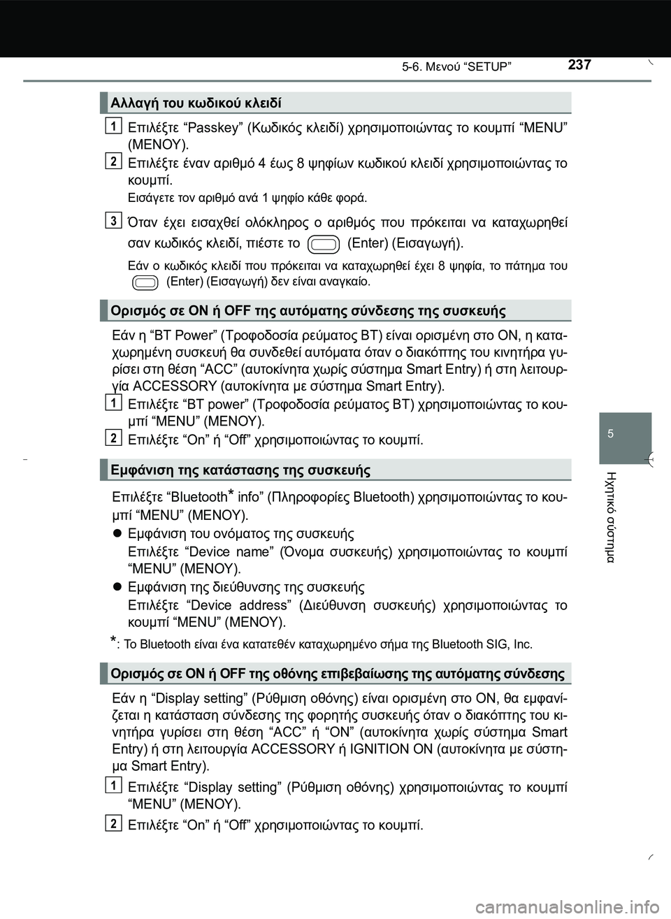 TOYOTA AYGO 2015  ΟΔΗΓΌΣ ΧΡΉΣΗΣ (in Greek) 2375-6. Μενού “SETUP”
5
Ηχητικό
 σύστημα
Επιλέξτε “Passkey” (Κωδικός κλειδί) χρησιμοποιώντας το κουμπί “MENU”
(ΜΕΝΟΥ).
