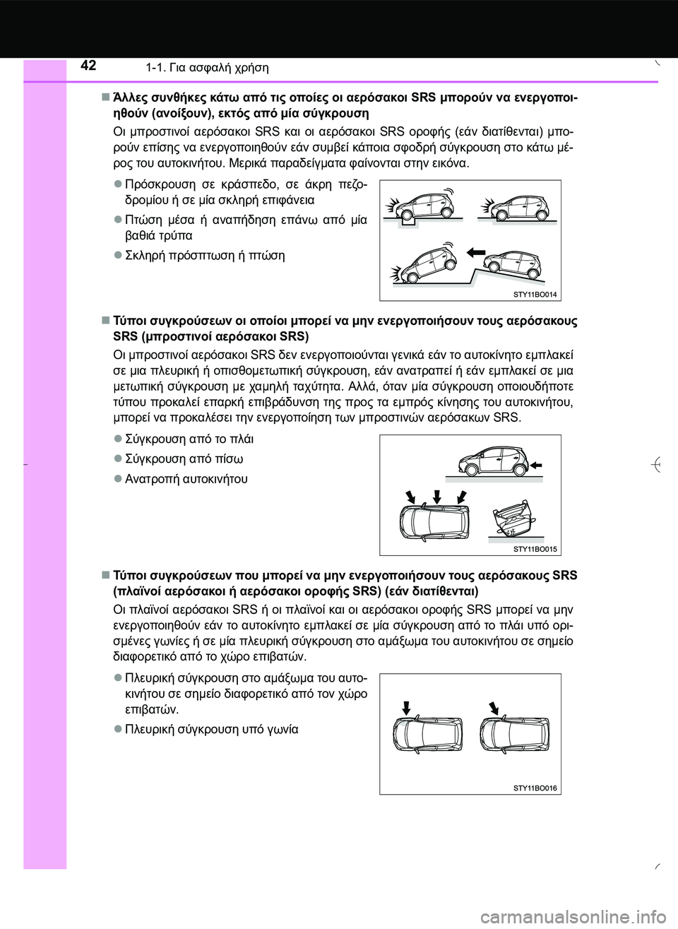 TOYOTA AYGO 2015 ΟΔΗΓΌΣ ΧΡΉΣΗΣ (in Greek) 421-1. Για ασφαλή χρήση
Άλλες συνθήκες κάτω από τις οποίες οι αερόσακοι SRS μπορούν να ενεργοποι-
ηθούν (ανοίξου TOYOTA AYGO 2015 ΟΔΗΓΌΣ ΧΡΉΣΗΣ (in Greek) 421-1. Για ασφαλή χρήση
Άλλες συνθήκες κάτω από τις οποίες οι αερόσακοι SRS μπορούν να ενεργοποι-
ηθούν (ανοίξου
