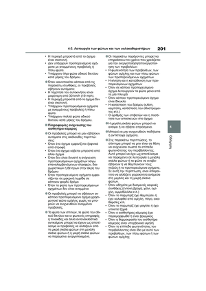 Page 203