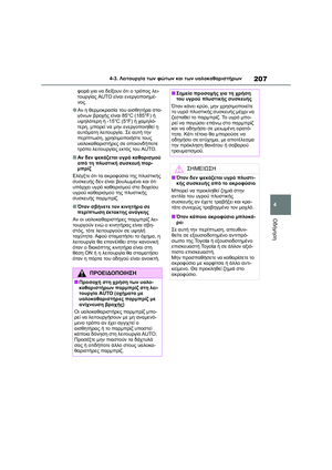 Page 209