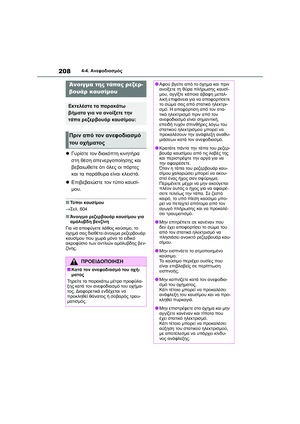Page 210