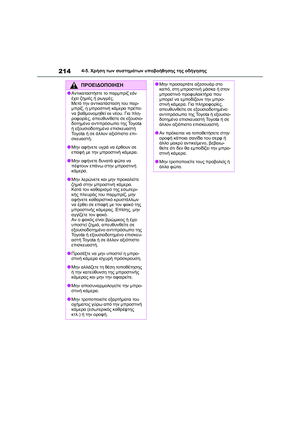 Page 216