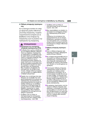 Page 227