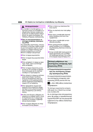 Page 228