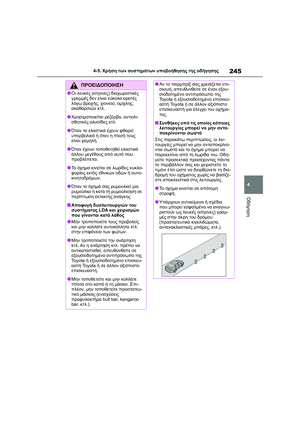 Page 247