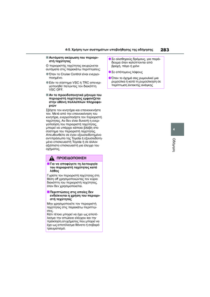 Page 285
