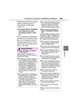 Page 313