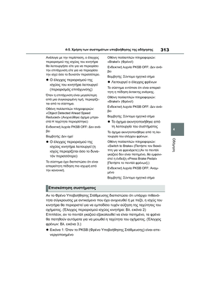 Page 315