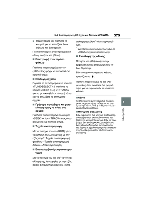Page 377