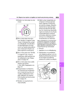 Page 555