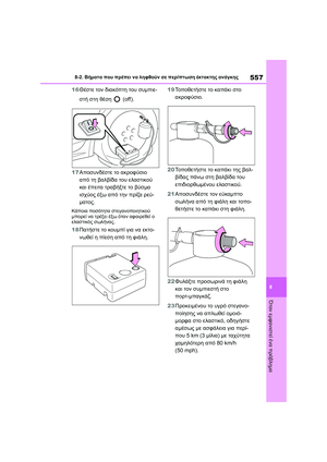 Page 559