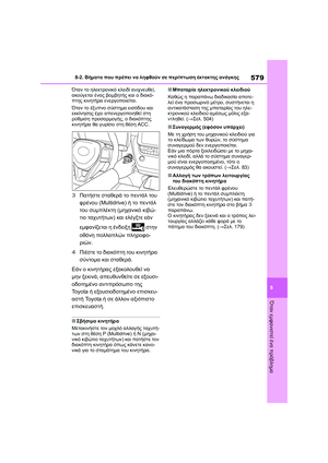 Page 581