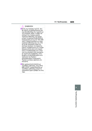 Page 607