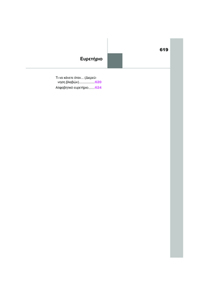 Page 621