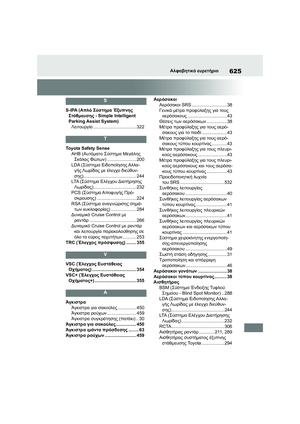 Page 627