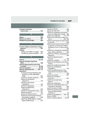 Page 629