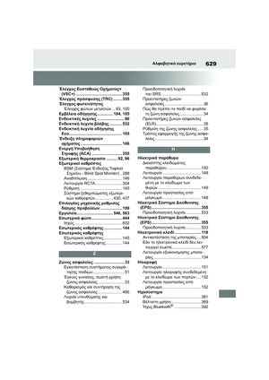 Page 631