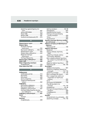 Page 632