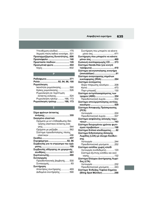 Page 637