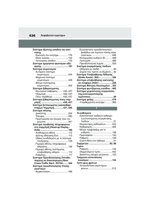 Page 638