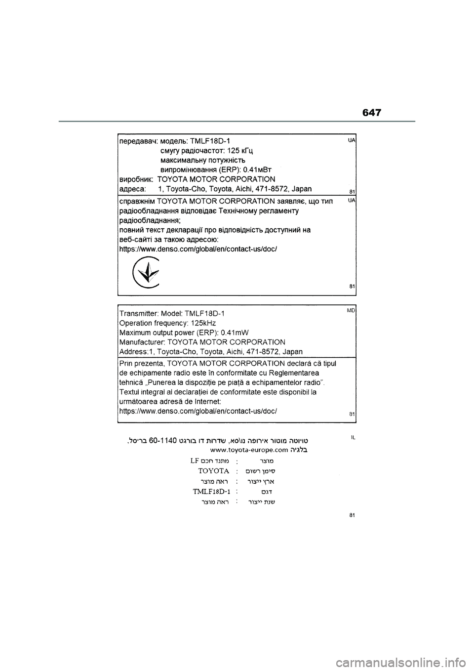 TOYOTA COROLLA 2022  ΟΔΗΓΌΣ ΧΡΉΣΗΣ (in Greek) 647 