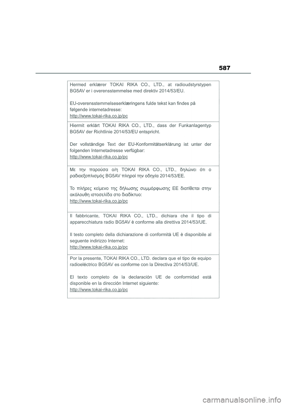 TOYOTA COROLLA 2022  Owners Manual (in English) 587 