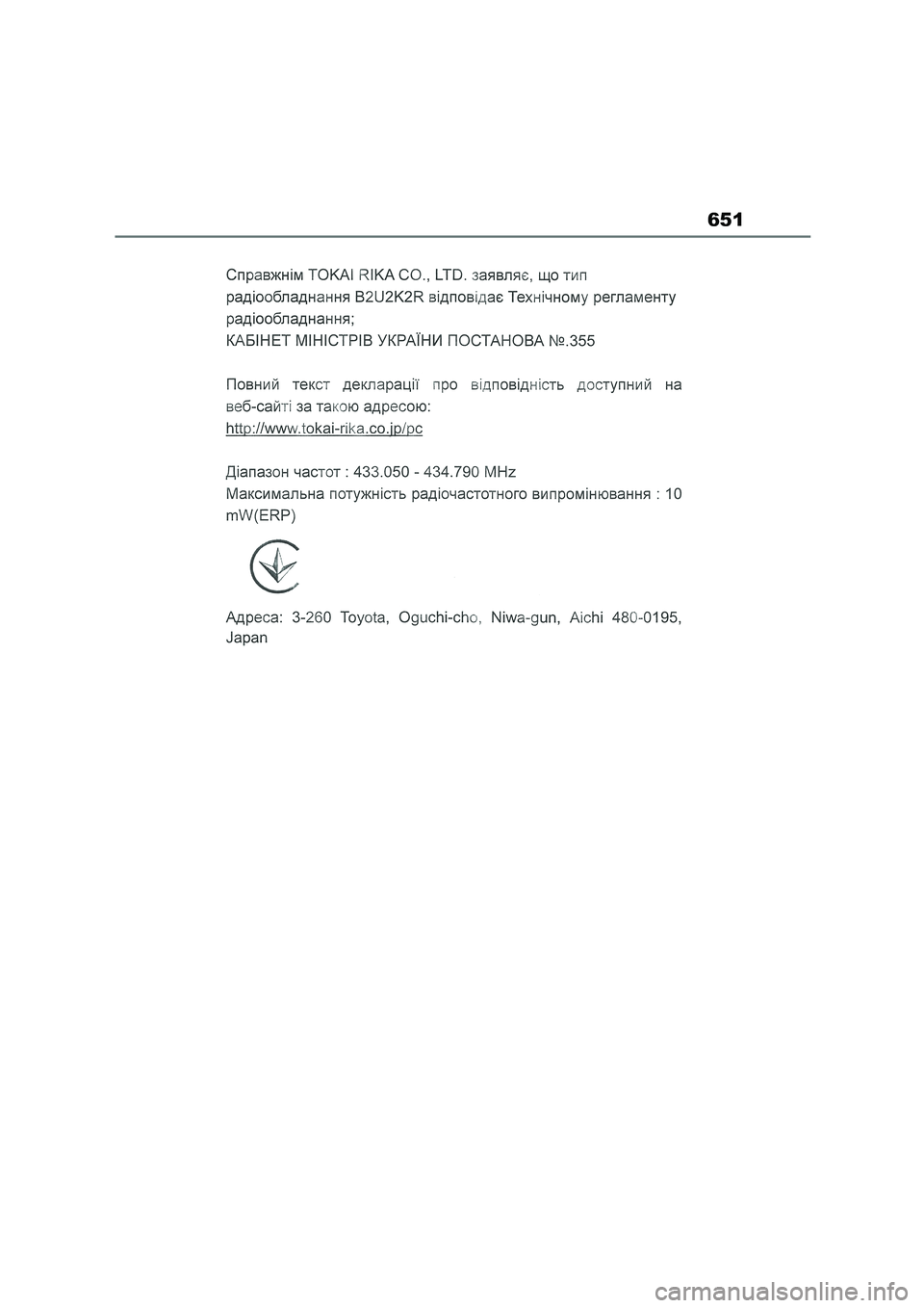 TOYOTA COROLLA 2022  Owners Manual (in English) 651 